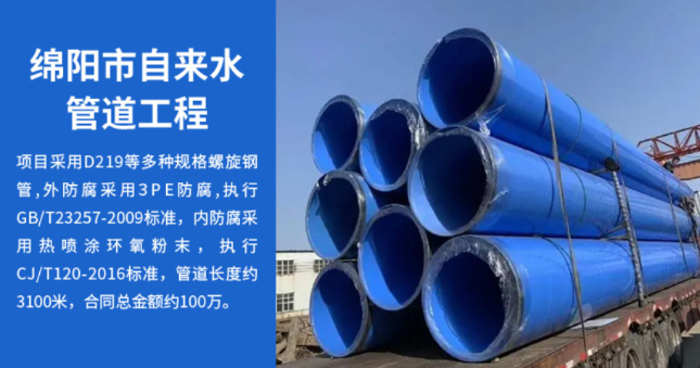 海兴丽水市政管道工程